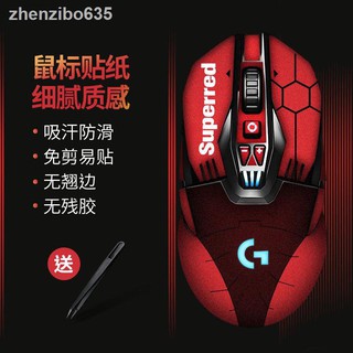 ▥✴phù hợp miếng dán trang trí chuột máy tính chống trượt / trầy xước không keo cho logitech g903