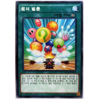 [Thẻ Yugioh] Wonder Balloons |JP+KR| Common