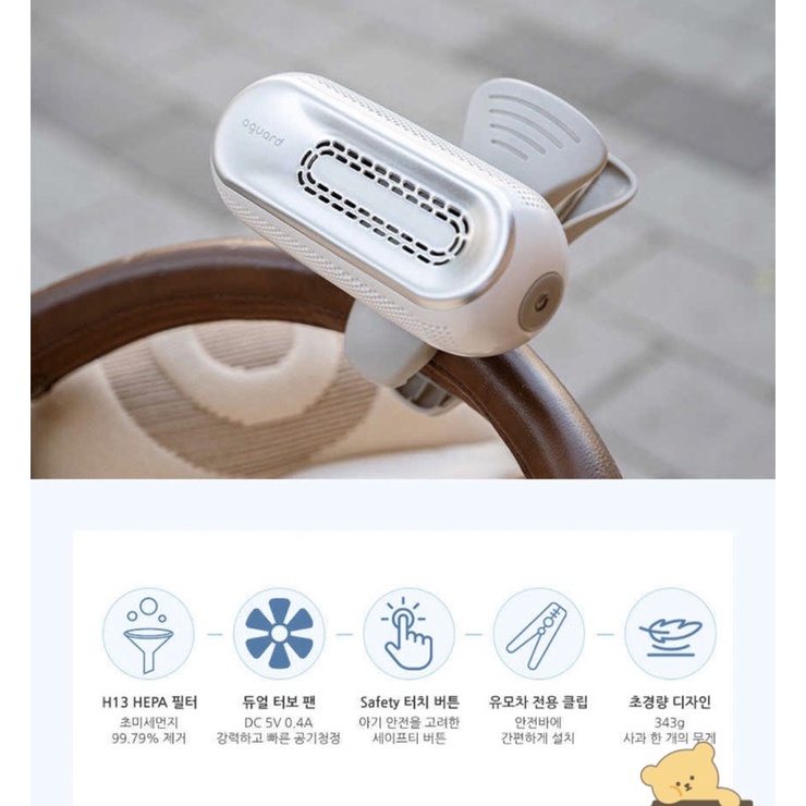 MÁY LỌC KHÔNG KHÍ DI ĐỘNG MINI HÀN QUỐC CHO BÉ