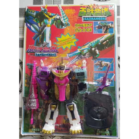 Bộ ráp siêu nhân Gao thợ săn