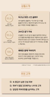 KEM NỀN ma thuật HERA Glow Lasting Foundation