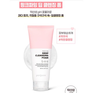 Sữa rửa mặt làm sạch sâu peripera pinkfying 150ml
