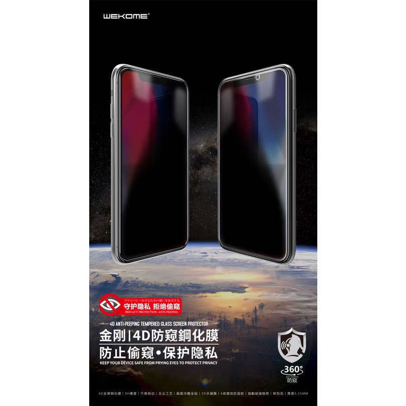 Kính Privacy  WEKOME 4D KINGKONG WTP-012 siêu cứng, fullmàn, chống vâng tay cho điện thoại - CHÍNH HÃNG
