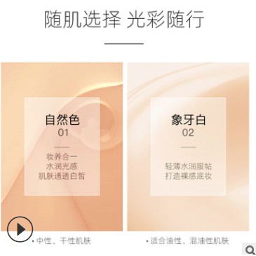 Kem BB Cream che khuyết điểm Petching Aqua | BigBuy360 - bigbuy360.vn