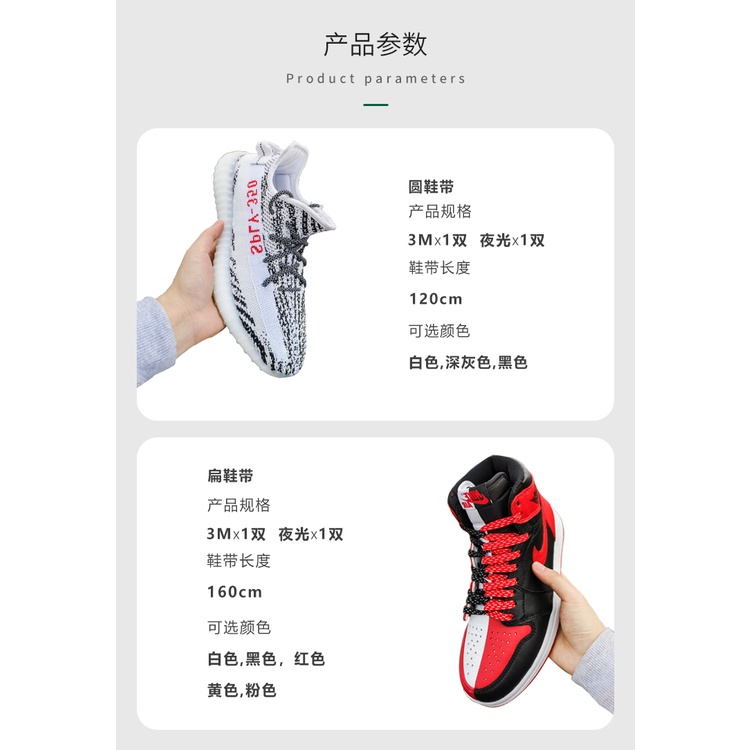 Dây giày phản quang 3M cho yeezy 350 500 AJ1