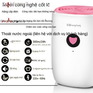 ❣┇Máy hút ẩm công cộng Máy hút ẩm mini im lặng Máy sấy tầng hầm Máy hút ẩm gia đình Máy hút ẩm