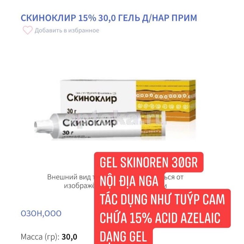 Sản phẩm Gel SKINOREN- ACID AZELAIC 15% (Đủ bill)