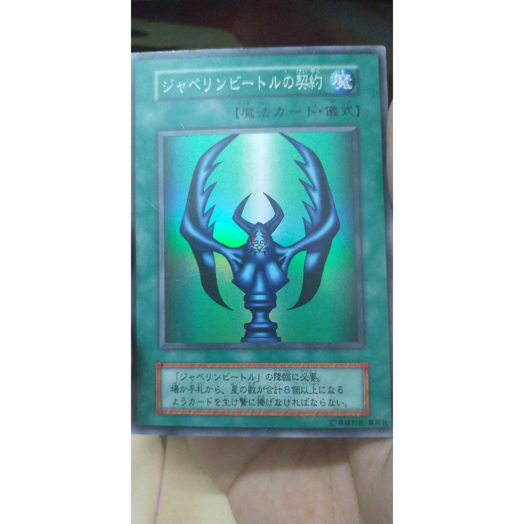 [Thẻ bài Yugioh OCG] Dark Ceremony Edition - Javelin Beetle Pact Super Rare