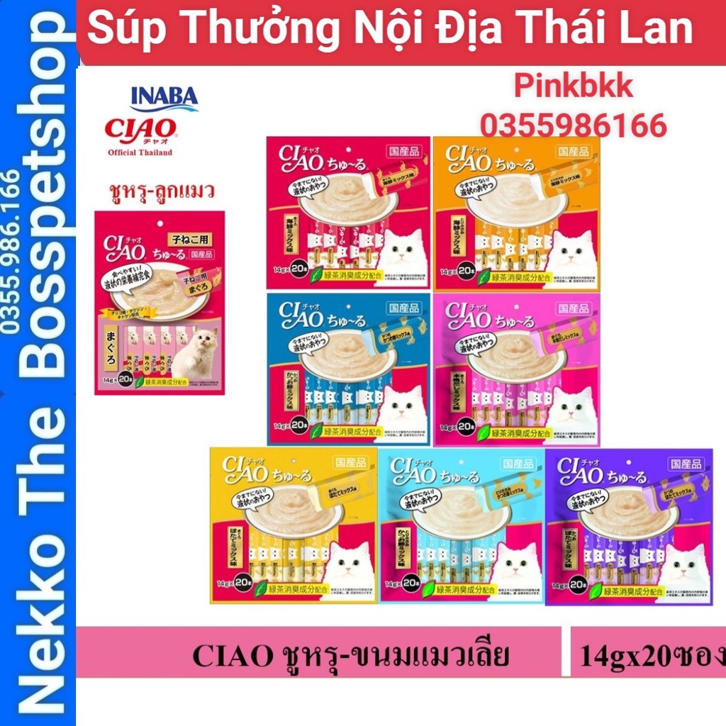 [Mã PET50 giảm 10% - tối đa 50K đơn 250K] Súp thưởng Ciao Churu Thái Lan MUA TRỰC TIẾP THÁI LAN KHÔNG QUA TRUNG GIAN