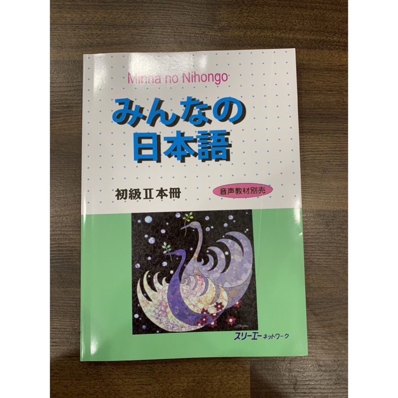 Sách - Minna No Nihongo Sơ Cấp 2 - Trình Độ N4