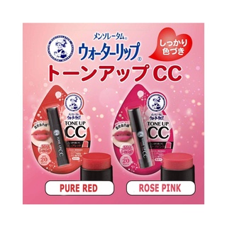 Son dưỡng môi Rohto CC tone up