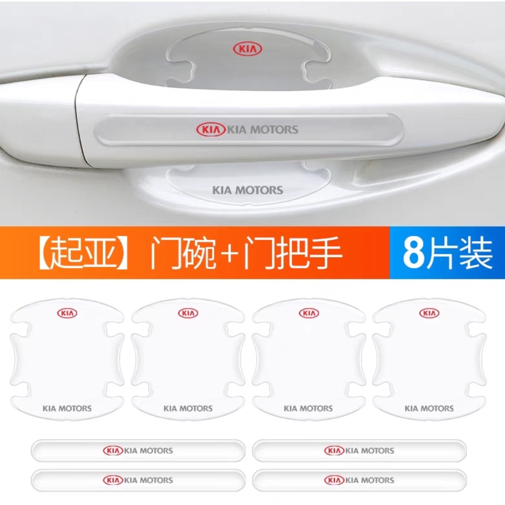 Bộ chi tiết Miếng dán Silicon chống xước hõm xe và tay nắm cửa ô tô - full logo hãng xe