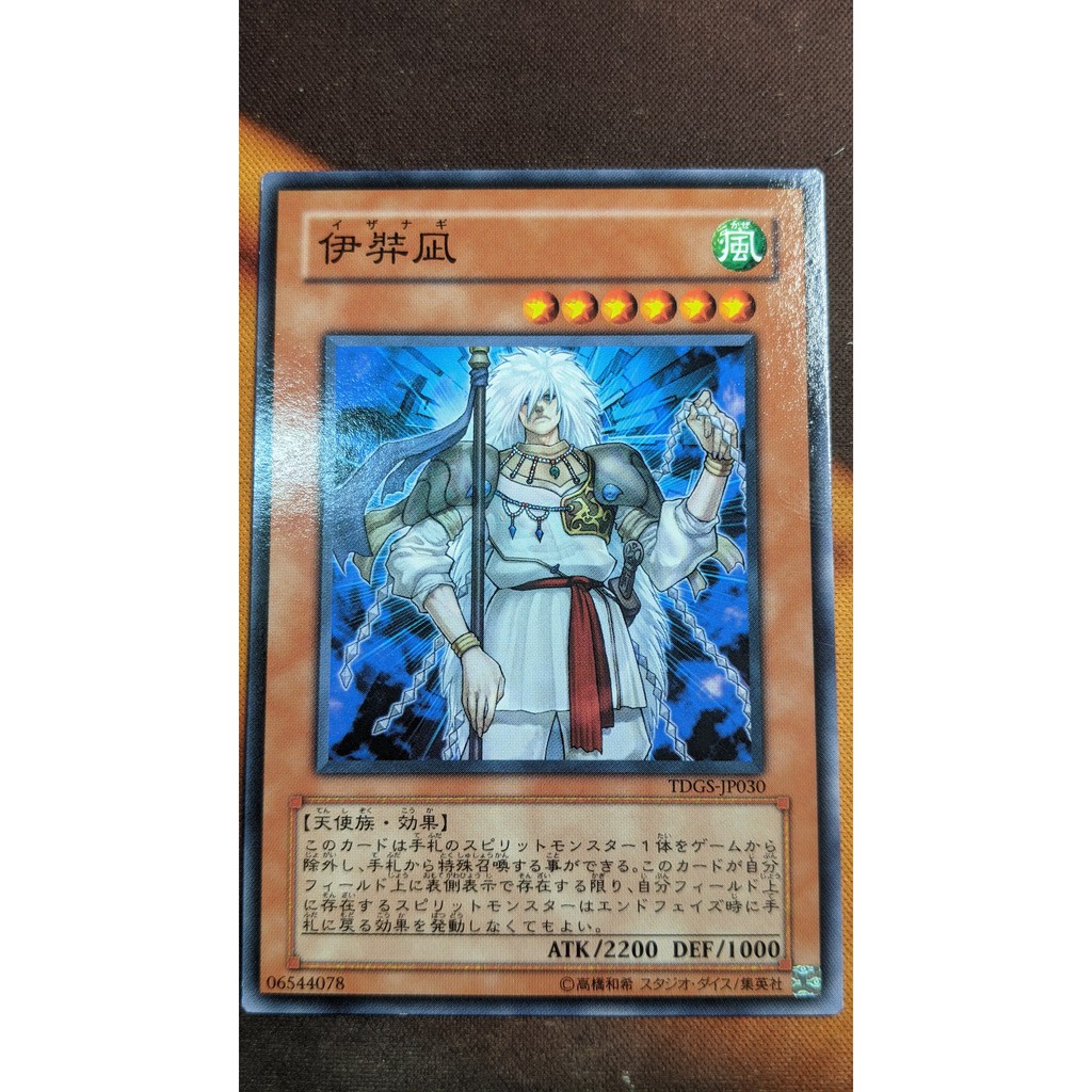 [Thẻ bài Yugioh OCG] TDGS-JP030 Izanagi - Common