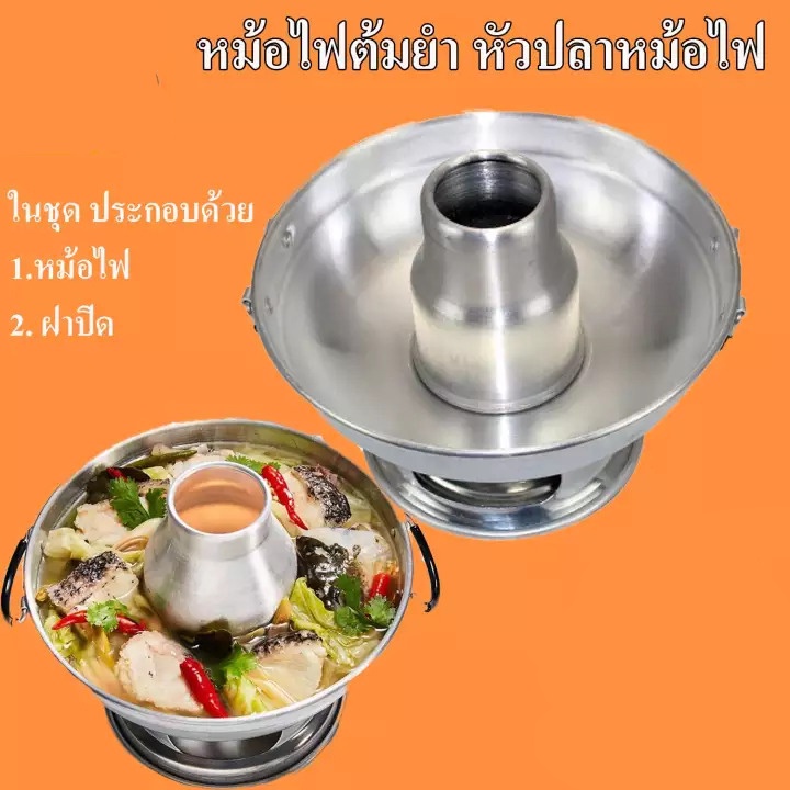 Nồi nấu lẩu Tom Yum Thái Lan 24cm - Sử Dụng Than Hoặc Cồn ชุดหม้อไฟต้มย