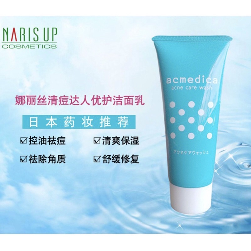 Sữa rửa mặt ngừa mụn ACMEDICA Nhật Bản 100g