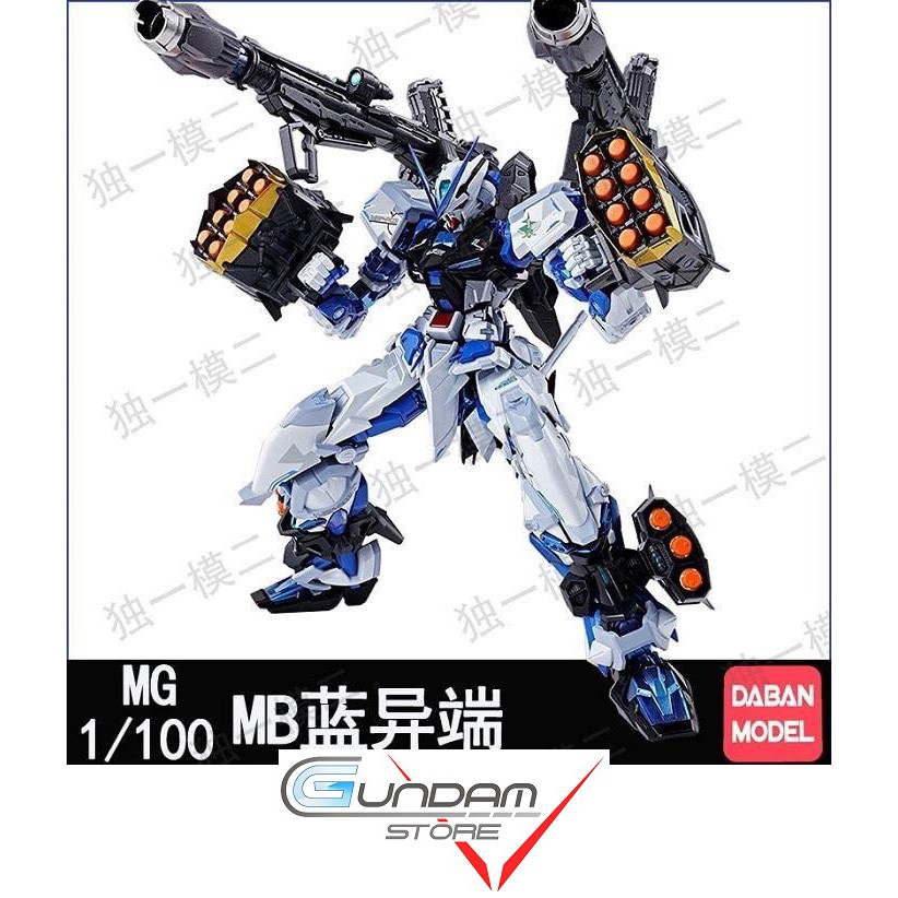CHINA DABAN MÔ HÌNH GUNDAM 1/100 MG BLUE ASTRAY MB Ver