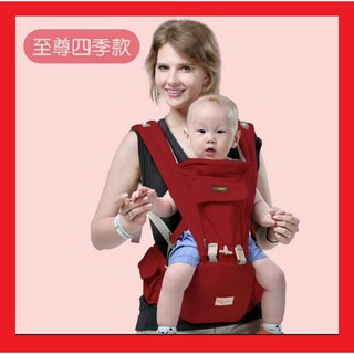 🍁 Địu em bé 4 tư thế có che nắng [có ghế chống gù]