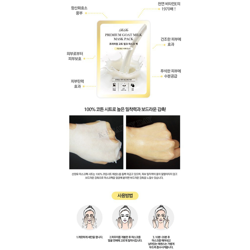 Mặt Nạ Giấy dưỡng trắng da RiRe sữa dê Premium Goat Milk Mask Pack | BigBuy360 - bigbuy360.vn