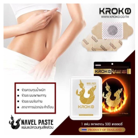 Dán Tan Mỡ KROKO Detox Thái Lan Navel Paste combo 5 miếng