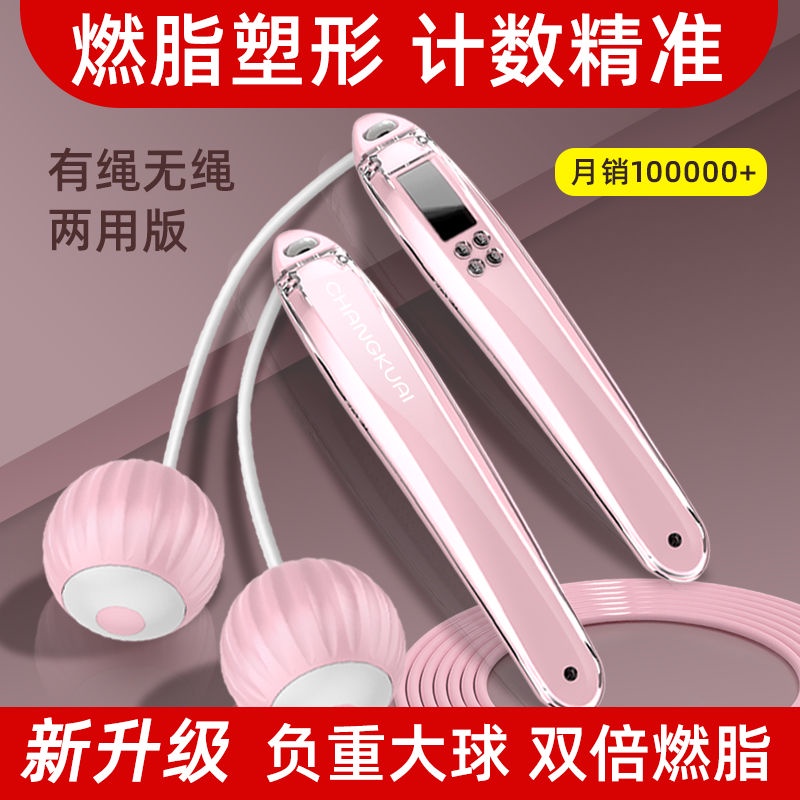 HOTĐếm không dây nhảy dây tập thể dục giảm cân tập tạ bi cô gái không dây giảm béo đốt cháy dây chuyên nghiệp