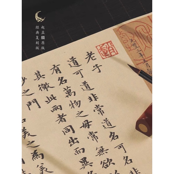 Đạo Đức Kinh- dài 9m