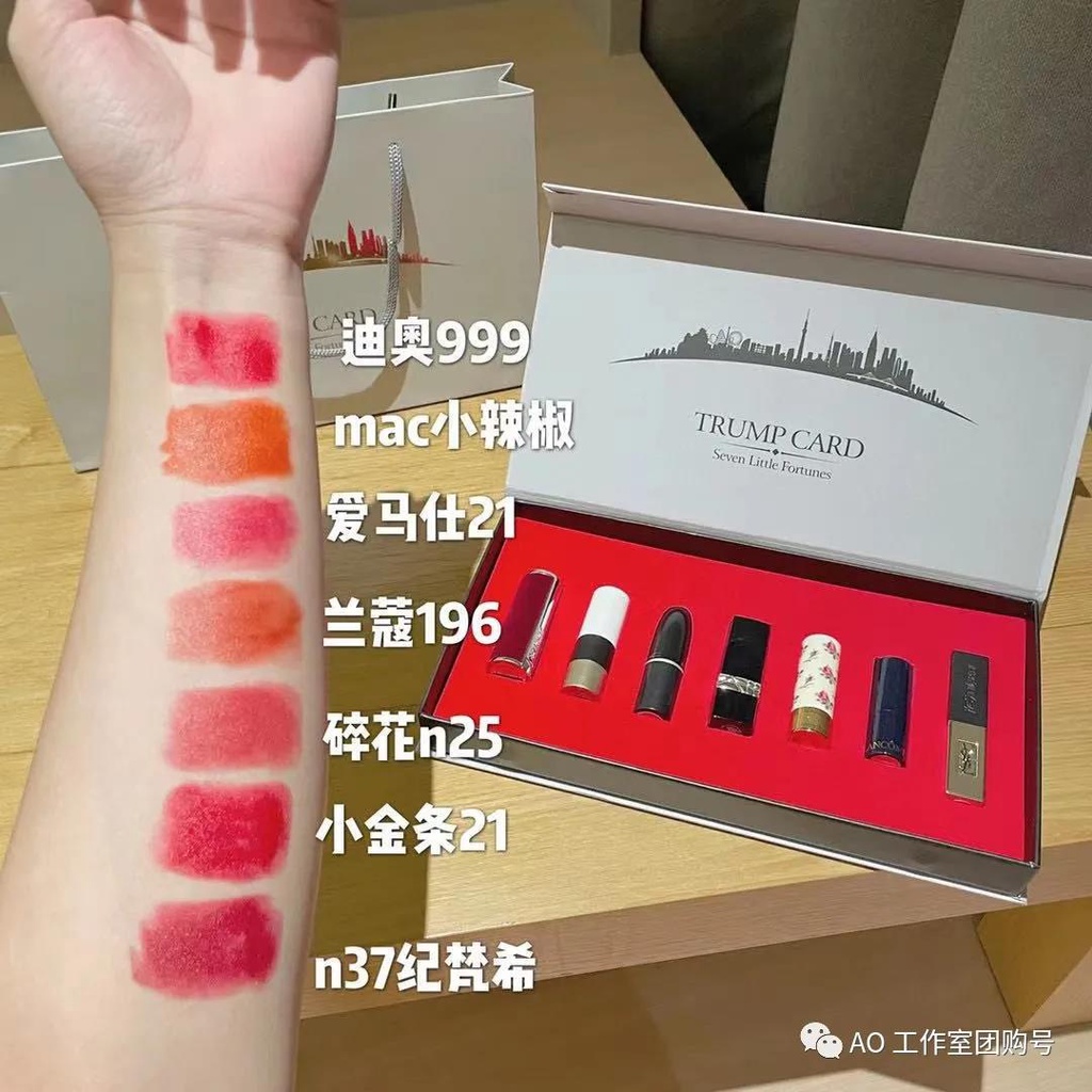 Set 7 thỏi son nhỏ dạng mẫu thử dùng làm quà tặng