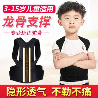 (hàng Mới Về) Đai Đeo Điều Chỉnh Tư Thế Lưng Chống Gù Chuyên Dụng Cho Học Sinh