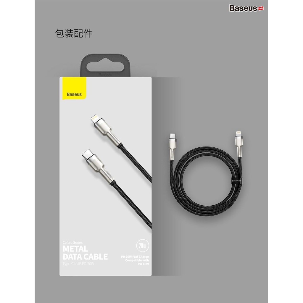 Cáp sạc nhanh 20w iPhone Type-C to Lightning Hỗ trợ truyền dữ liệu Dài 1M/2M Chính hãng Baseus