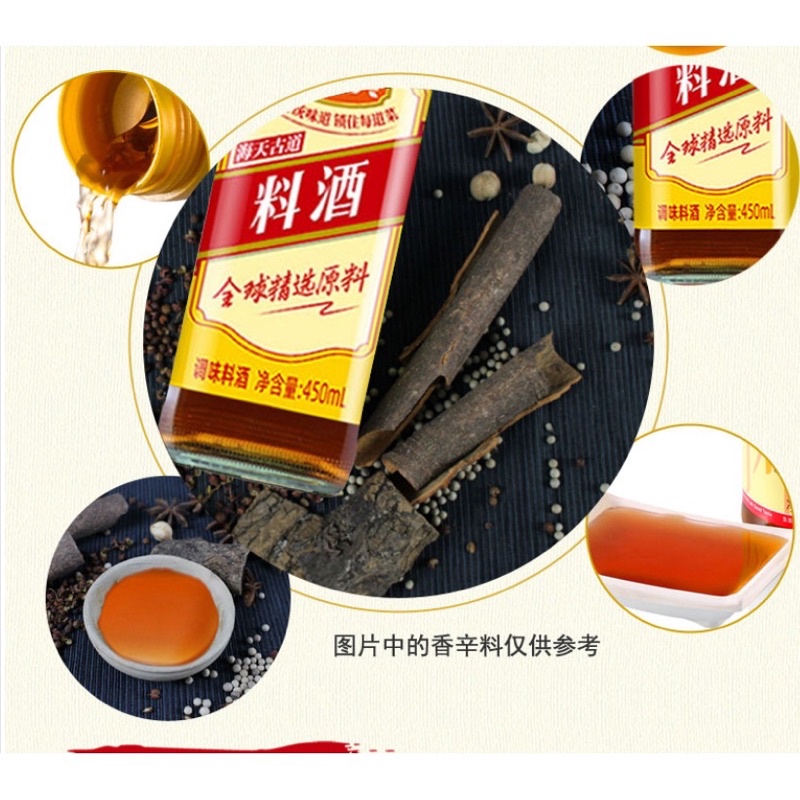 Gia Vị Nấu Ăn Hải Thiên 450ml