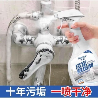 Chai xịt tẩy inox sáng bóng, lọ tẩy rửa vòi sen sạch bóng, tẩy đồ inox cam kết sạch 90%