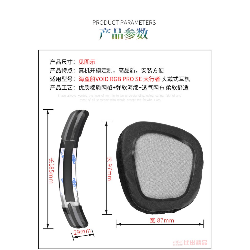 Đệm Mút Tai Nghe Choàng Đầu Void Pro Rgb Se Skywalker Chuyên Dụng | BigBuy360 - bigbuy360.vn