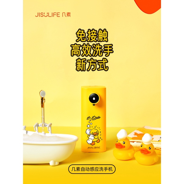 Máy rửa tay tự động cảm ứng thông minh xà phòng bọt kháng khuẩn hình dáng chú vịt vàng hoạt hình