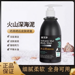 SỮA TẮM Ủ TRẮNG BÙN NON