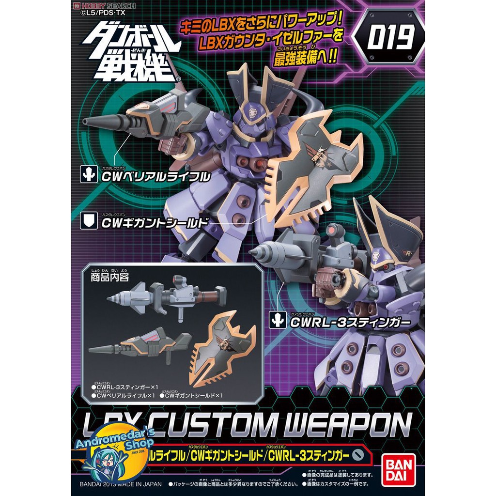 [Bandai] Mô hình lắp ráp LBX Custom Weapon 019 (Plastic model)