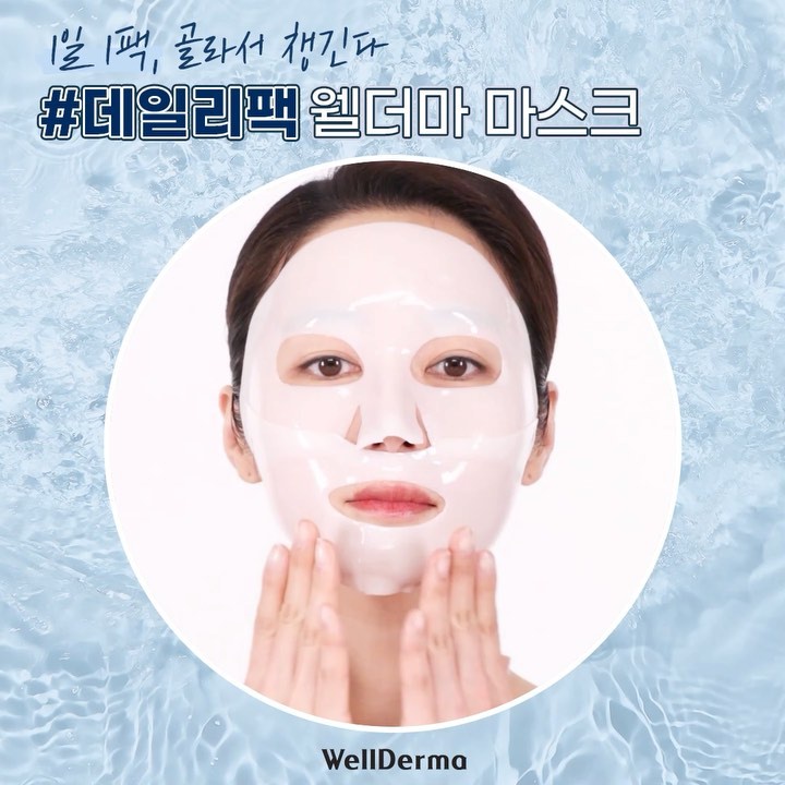 Hộp 4 Miếng Mặt Nạ Collagen Trắng Da WellDerma Sapphire Collagen Hàn Quốc
