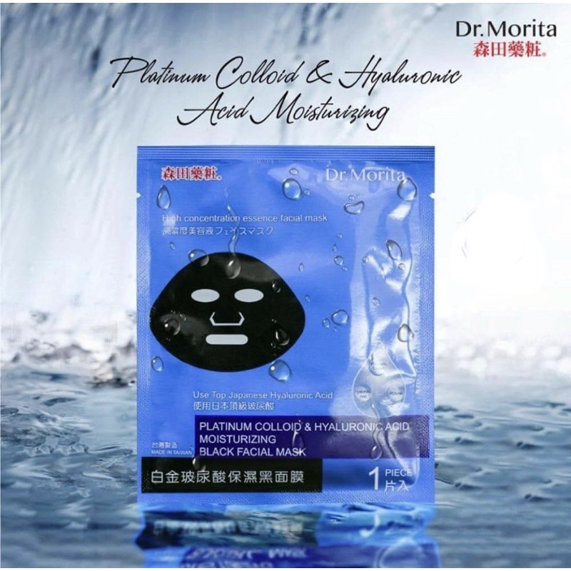 Mặt nạ Dr Morita Dòng Cao Cấp trắng da và siêu dưỡng ẩm