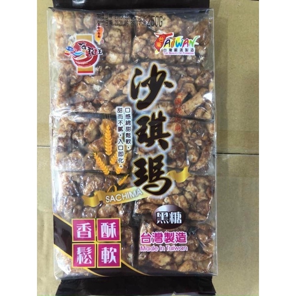 Bánh cốm SACHIMA Đài Loan 250 gr