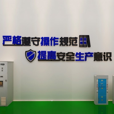 Nhà máy hội thảo hoạt động đặc điểm kỹ thuật công ty văn hóa nền văn hóa tường trang trí dán cảnh báo an toàn sản xuất k