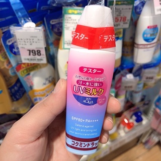 KEM CHỐNG NẮNG SKIN AQUA TONE UP UV MILK 40ml