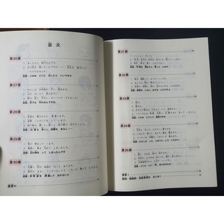 Sách - Minna No Nihongo Sơ Cấp II honsatsu ( bản mới )