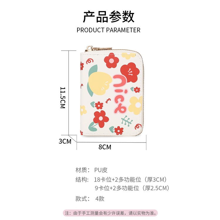 Ví Đựng Thẻ / Tiền Xu / Thẻ Cỡ Lớn Họa Tiết Hoạt Hình Dễ Thương Cho Nữ Giá Đỡ