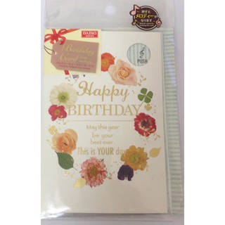 Thiệp nhạc Happy Birthday(DST2)