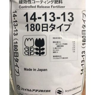 Phân tan chậm, Phân chì Nhật Bản - (Gói 200 gr) Phân bón Lan