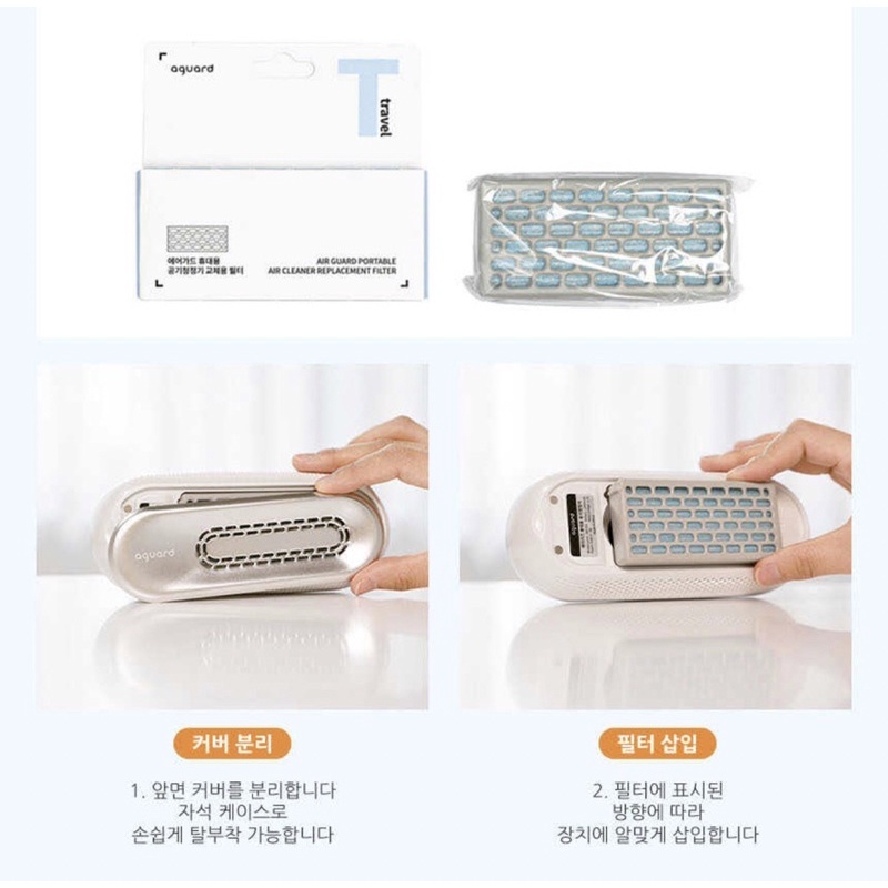 MÁY LỌC KHÔNG KHÍ DI ĐỘNG MINI HÀN QUỐC CHO BÉ