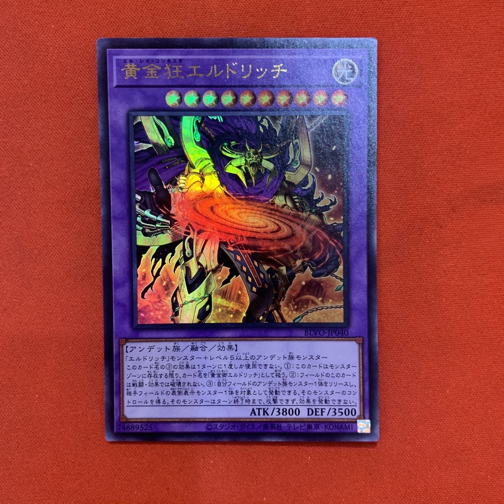 Eldlich the Mad Golden Lord