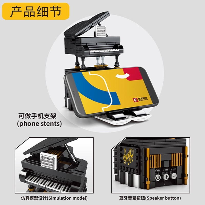 Đồ chơi xếp hình lắp ráp LEGOGI Piano Đĩa than tích hợp loa phát nhạc kết nối bluetooth Sembo Block