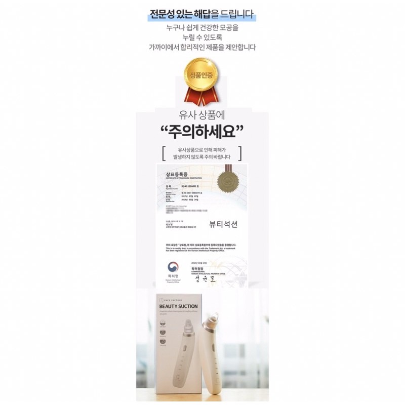 Máy hút mụn Beauty Suction