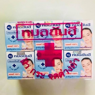 Lốc 12 Bánh Xà Bông Rửa Mặt Dưỡng Da Yanhee Thái Lan