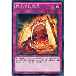 [ Zare Yugioh ] Lá bài thẻ bài EP15-JP018 - The Traveler and the Burning Abyss