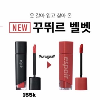 (CÓ SẴN) SON KEM ESPOIR COUTURE LIP FLUID VELVET